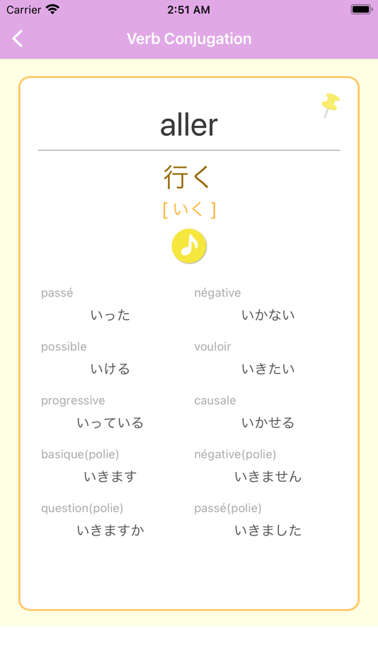 #8. Langue Japonaise -base- (iOS) 来自: SHINGO MATSUO