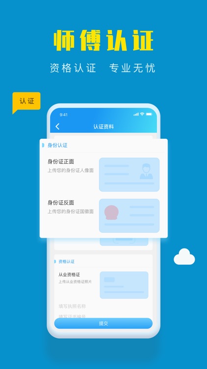 TOP365开锁 - 全年无休全天候上门服务锁匠端