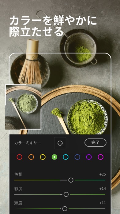 Lightroom：写真＆動画エディター・... screenshot1