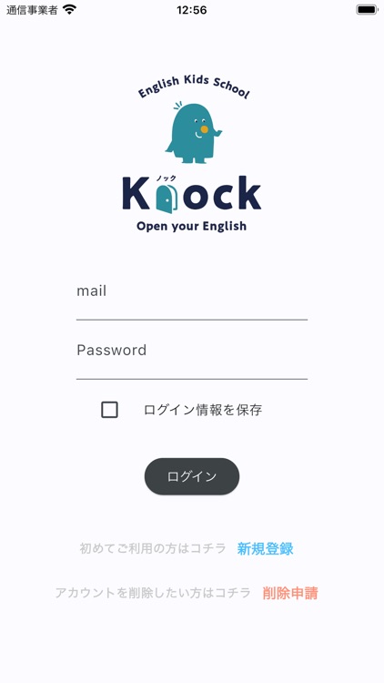 イングリッシュキッズアフタースクール knock -ノック- screenshot-5