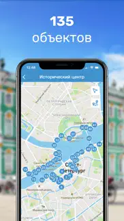 Санкт-Петербург Путеводитель. iphone screenshot 3