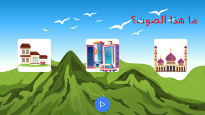 أصوات وألوان Screenshot