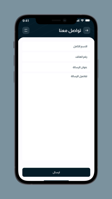 الحاسبة العقارية Screenshot