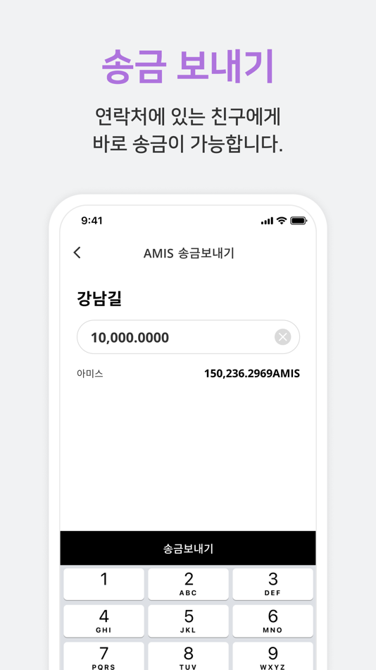 #3. AMIS지갑 (iOS) 由: AmisApp