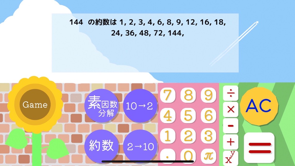 #3. 計算遊びの夏休み (iOS) Bởi: kouhei kobayashi