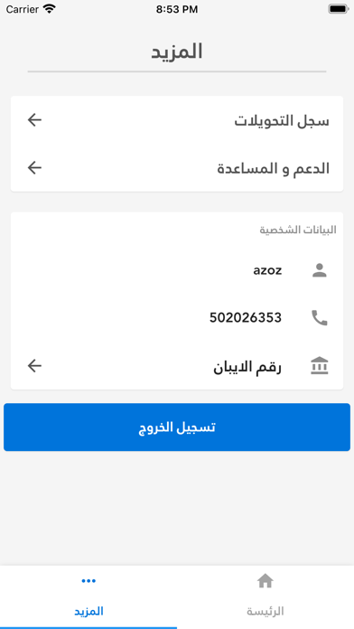 خدمات هيدروجين Screenshot