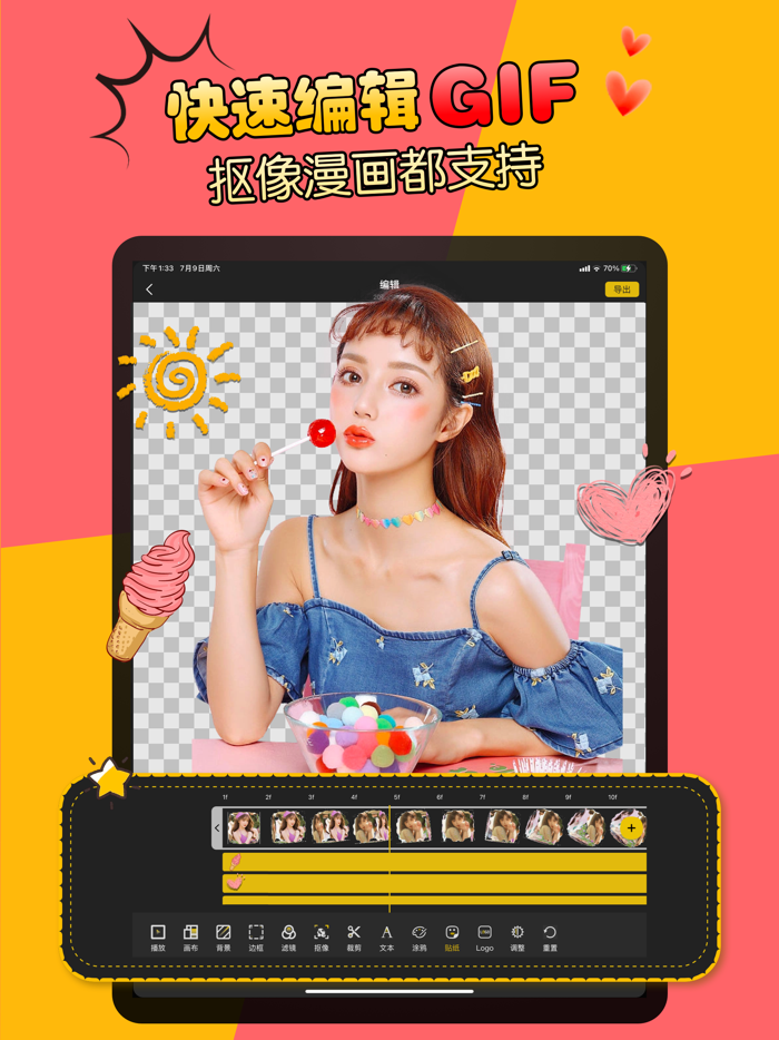 GIF制作-GIF动图andGIF动图制作器