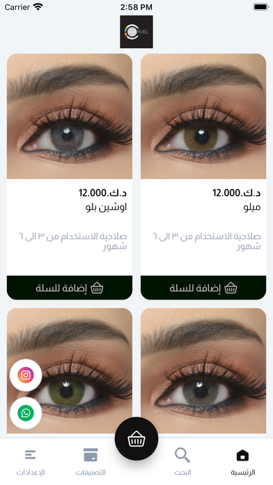 Marvel lenses Screenshot