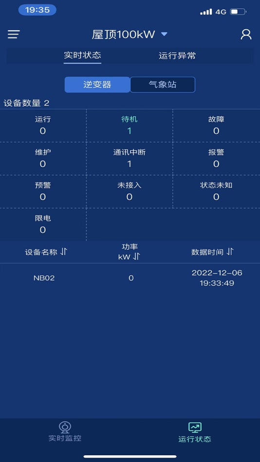 #3. 北能云 (iOS) 由: 北众域能(北京)科技有限公司