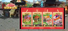 Game screenshot 街头美食家 hack