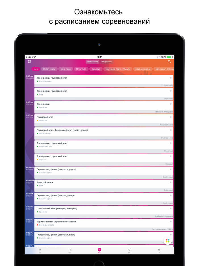 Urban Games Kazan 2022