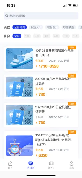 Game screenshot 智慧海院 apk