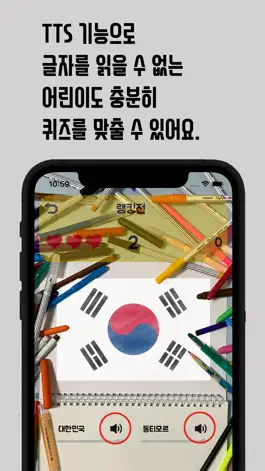 Game screenshot 터칭플래그 hack
