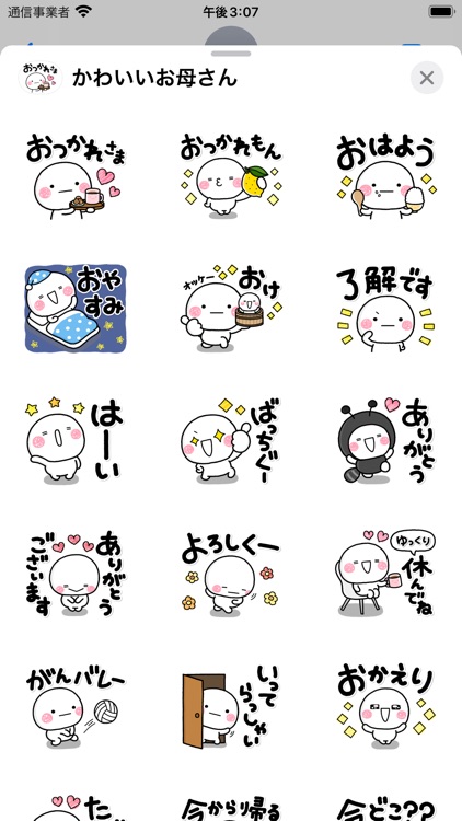 かわいいお母さん毎日使える大人ステッカー