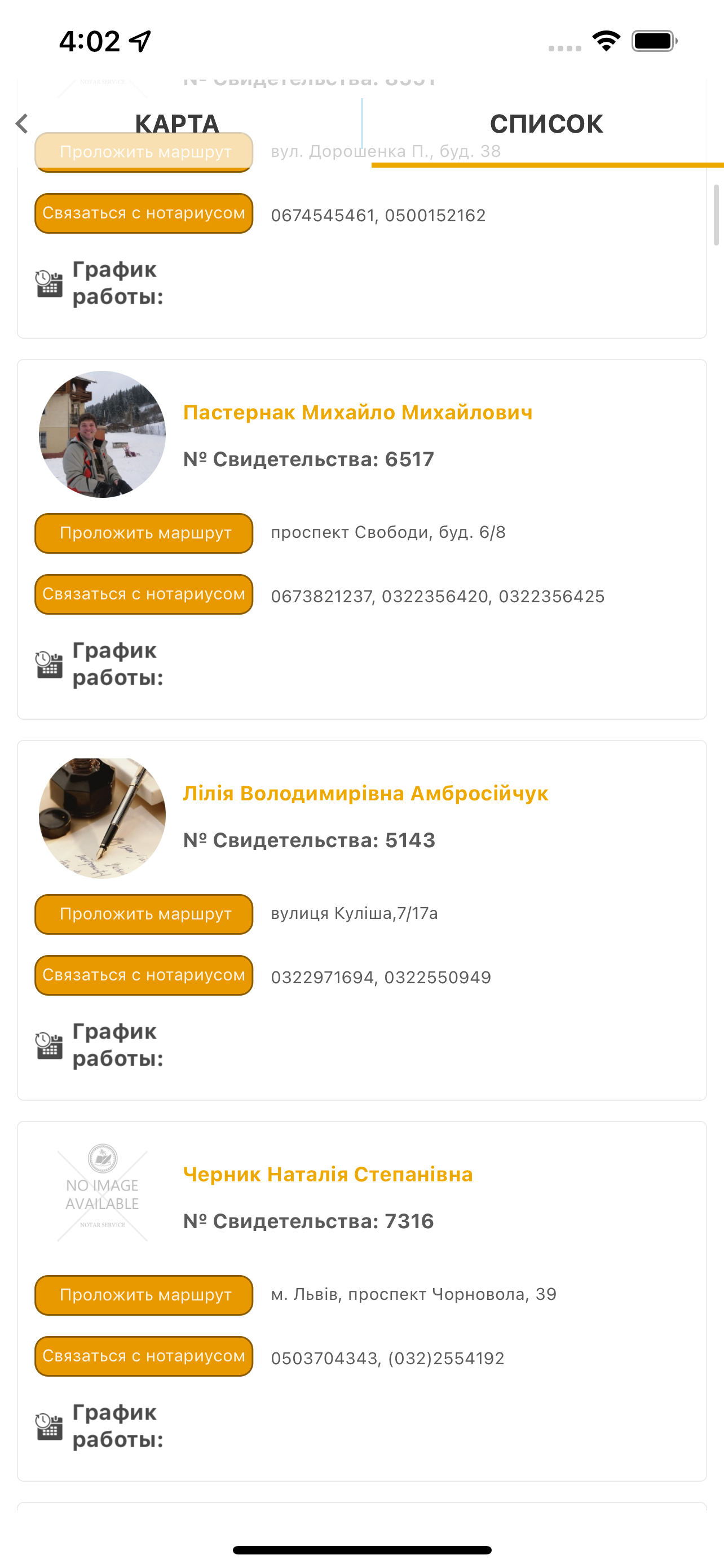 Notar Service