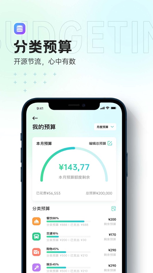 #5. 每天记账-快速记录收支记账本 (iOS) 由: 棋 彭