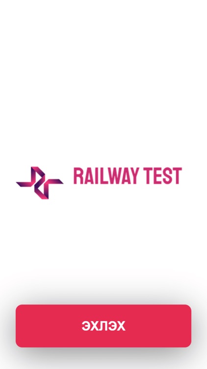 Railway Quiz MN