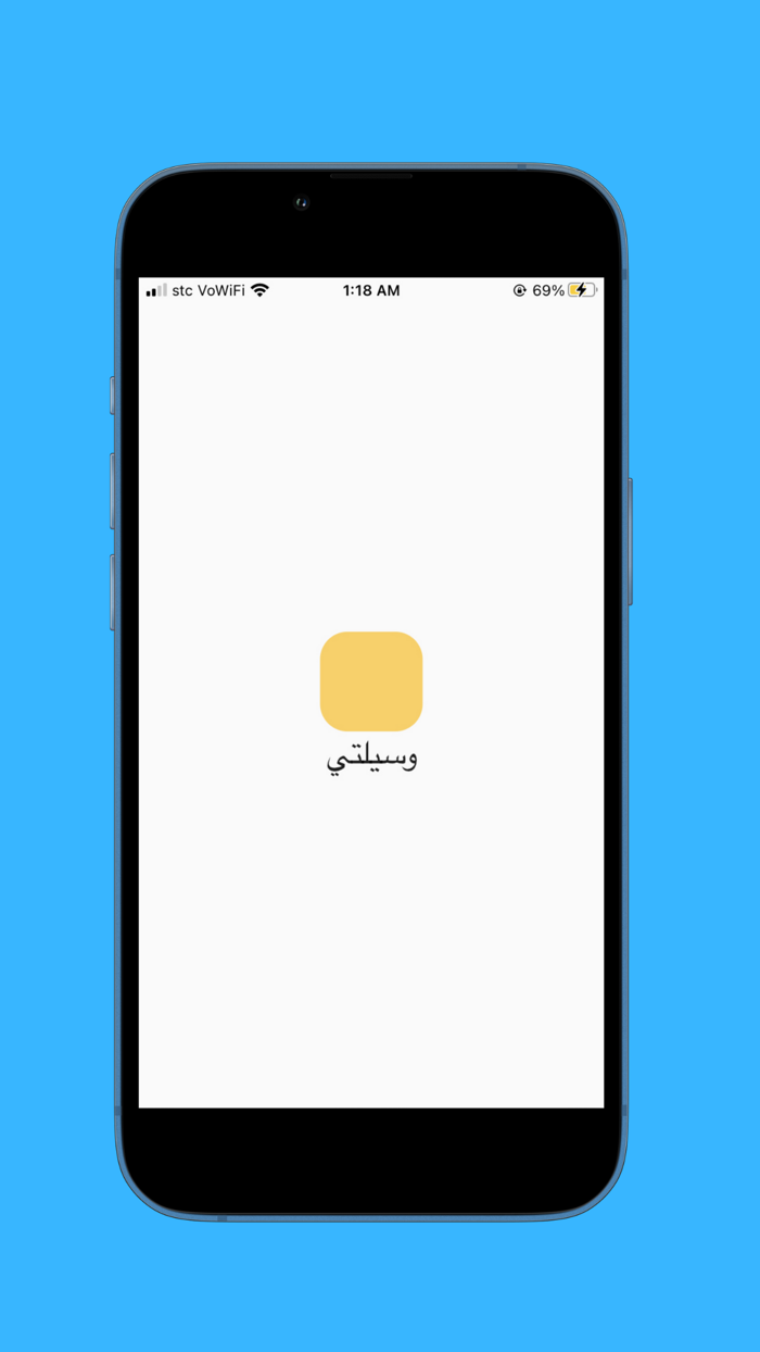 وسيلتي سائق