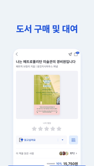 플라이북 FLYBOOKのおすすめ画像7