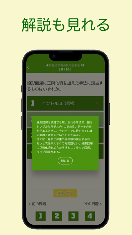G検定 問題集アプリ screenshot-4