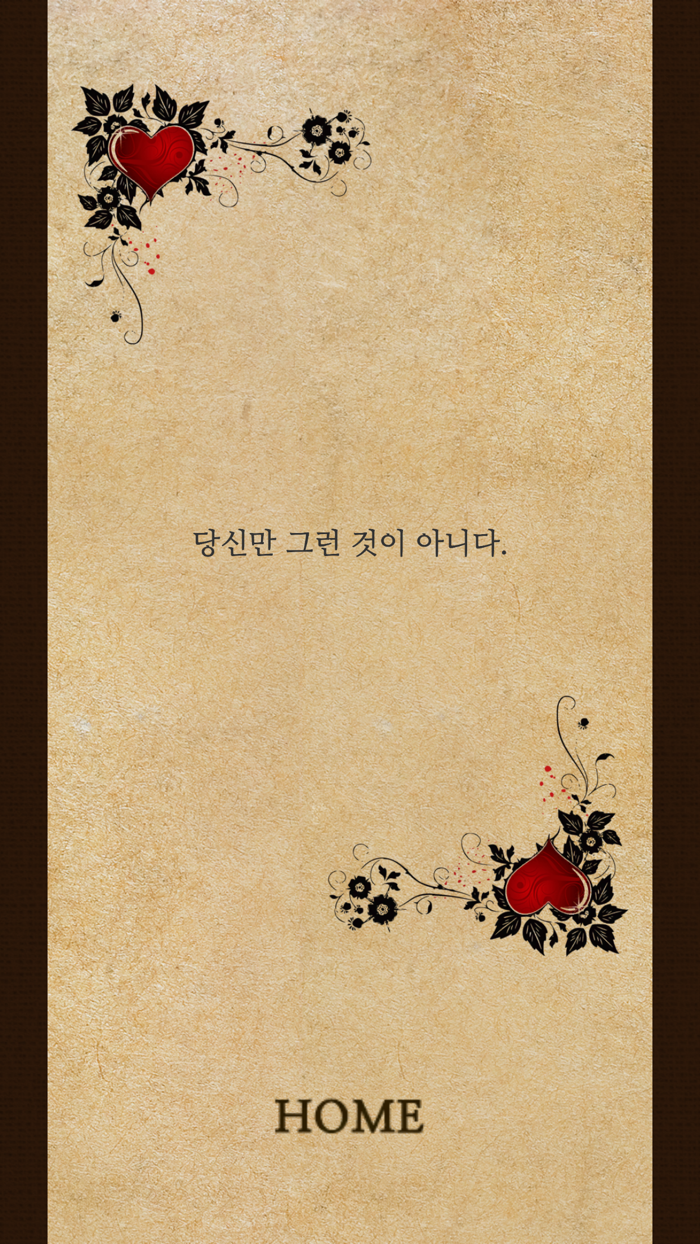 해결의책 - 사랑  사랑에 대한 고민이 있는 분에게