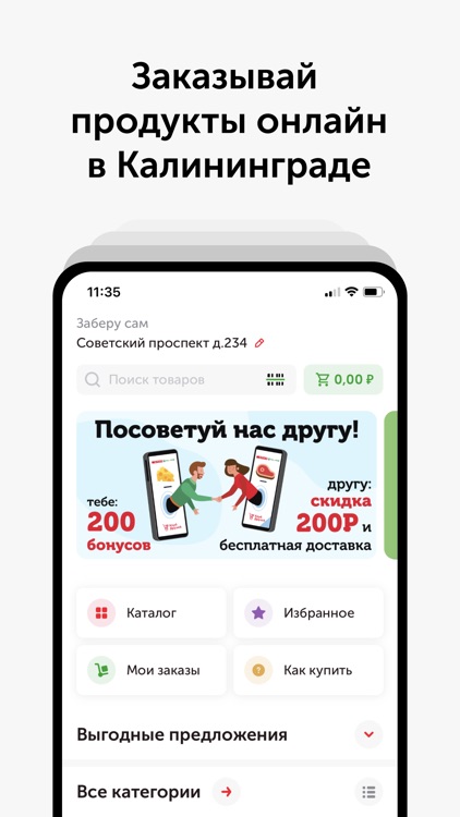 Клуб Друзей: SPAR и Семья screenshot-3