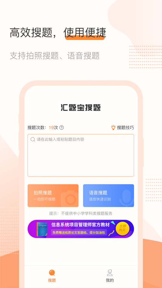 #1. 汇题宝 (iOS) 由: 得志 李
