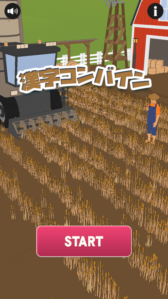 漢字コンバイン