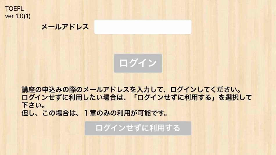 #1. 【勝木式英語講座受講生専用】TOEFLアプリ (iOS) 由: PRINCIPLE EDUCATION, K.K.