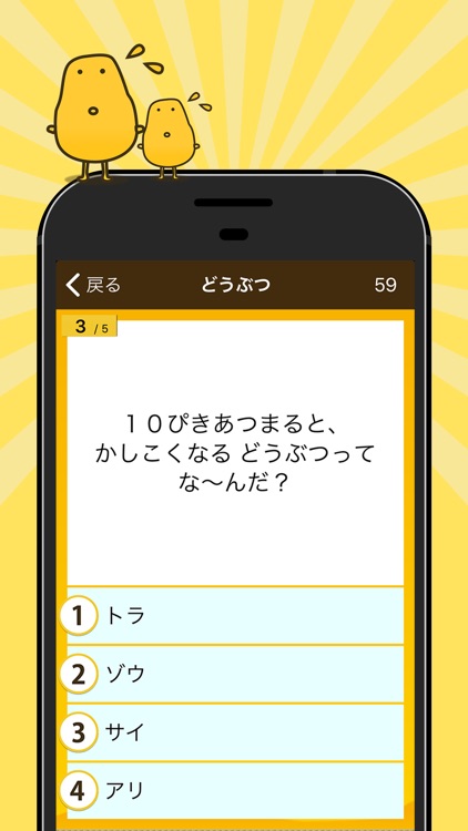 なぞなぞ - ミラクル頭脳パワー