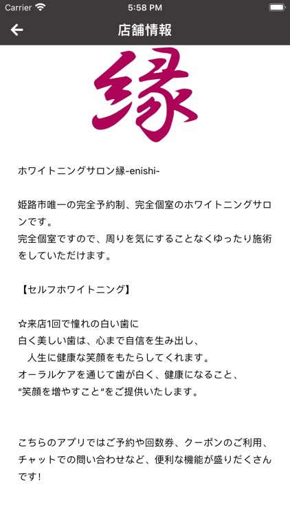 縁 Enishi By Ownway 縁 Enishi By Ownway