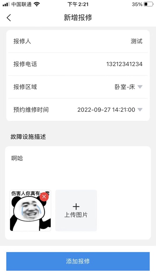 #2. 鸟悄家服 (iOS) 由: 北京鸟悄科技有限公司