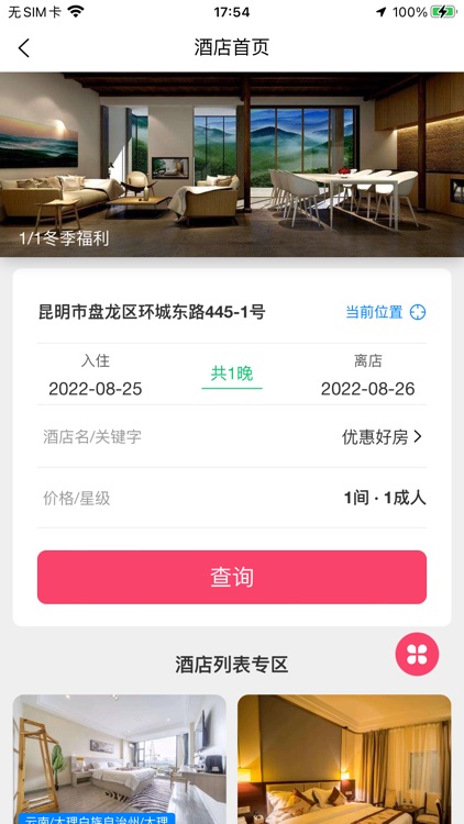 智而康商城 screenshot-6