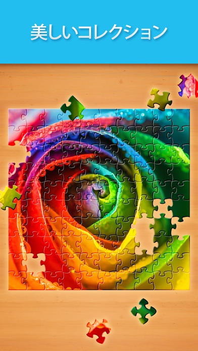 Jigsaw Puzzle Proのおすすめ画像7