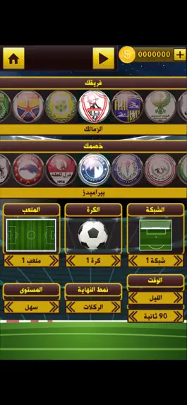 Game screenshot لعبة الدوري المصري apk