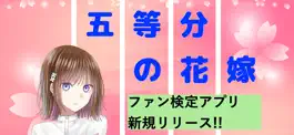 Game screenshot ファン検定for五等分の花嫁 mod apk