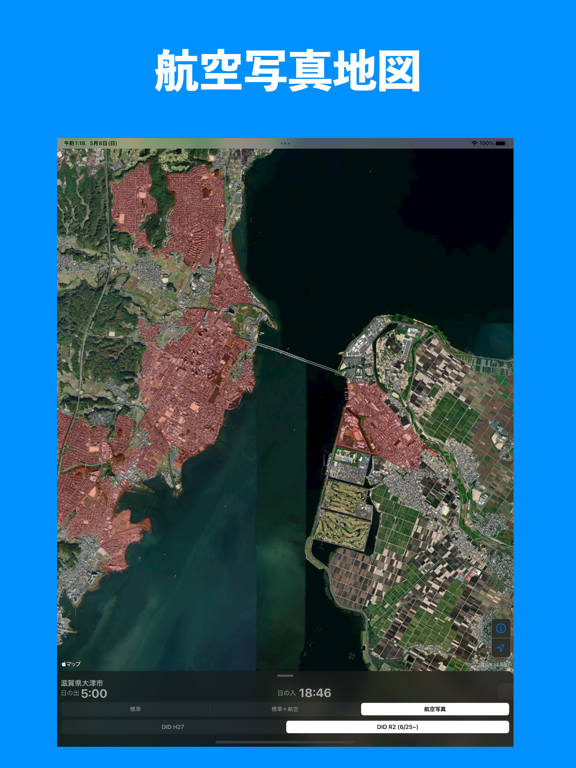 ドローンフライトナビ - 飛行制限確認地図のおすすめ画像5