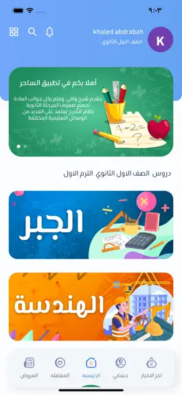 Game screenshot El Sa7er mod apk