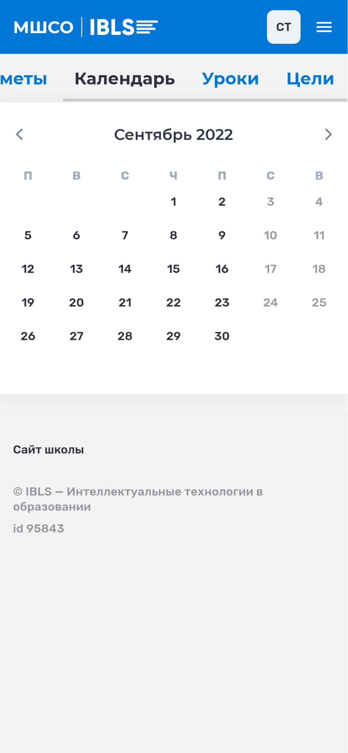 IBLS дистанционное образование