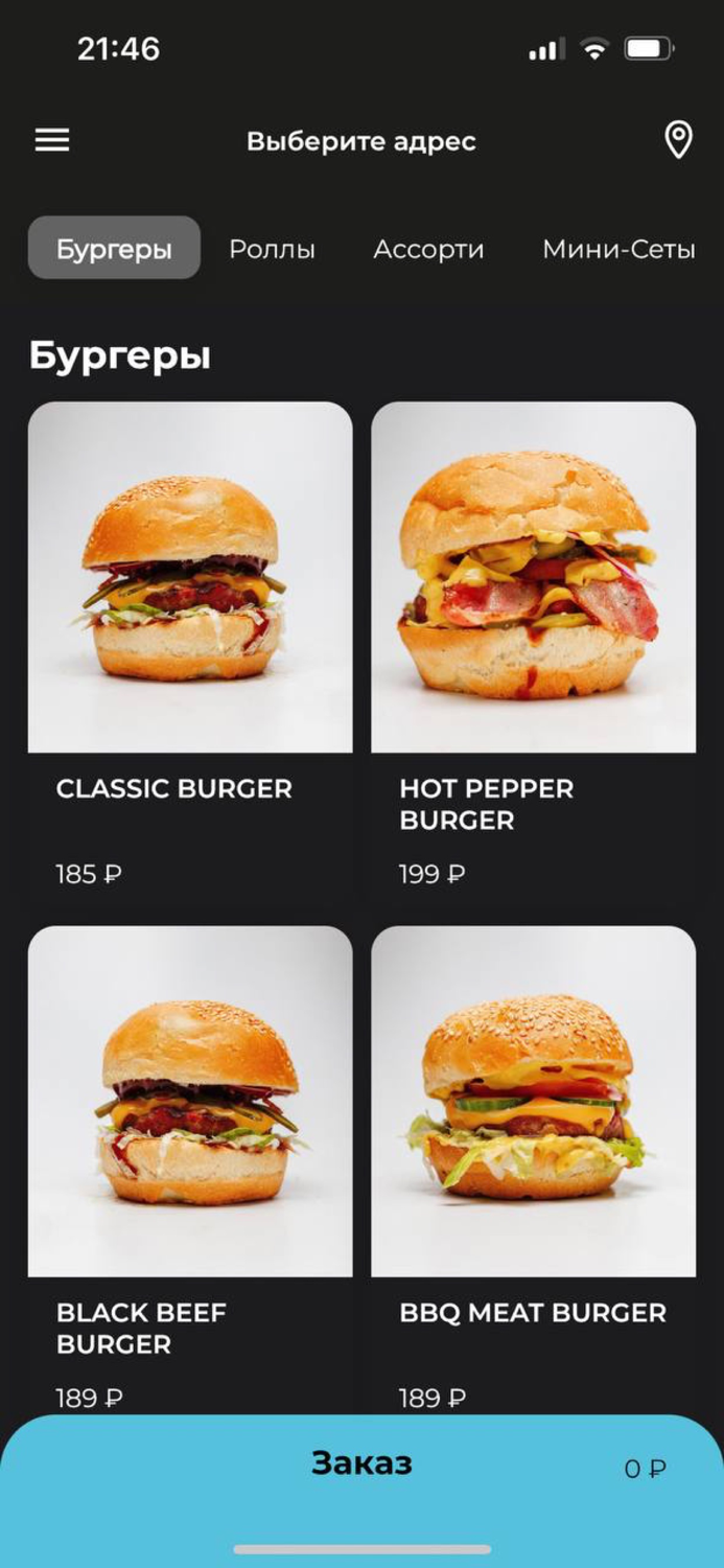 Гриль и Кофе