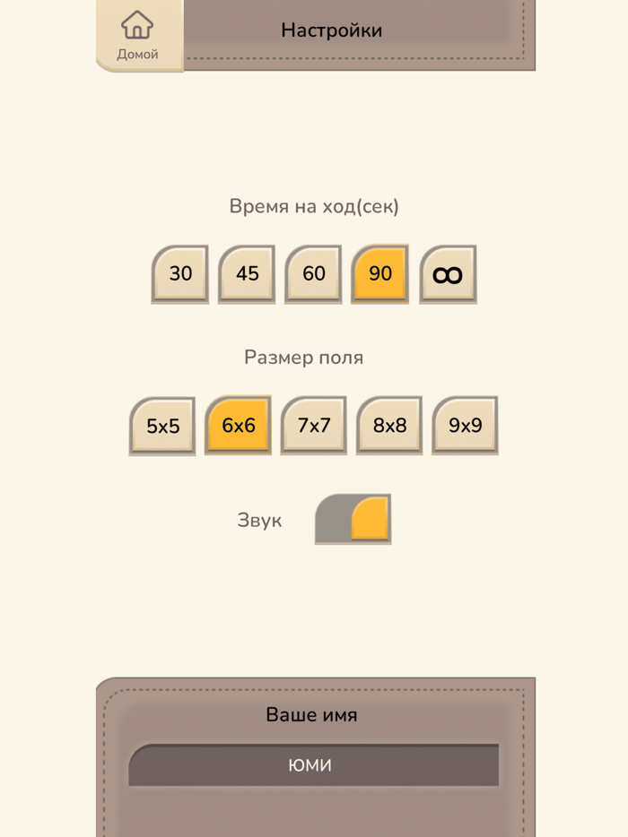 Составь слова из букв онлайн