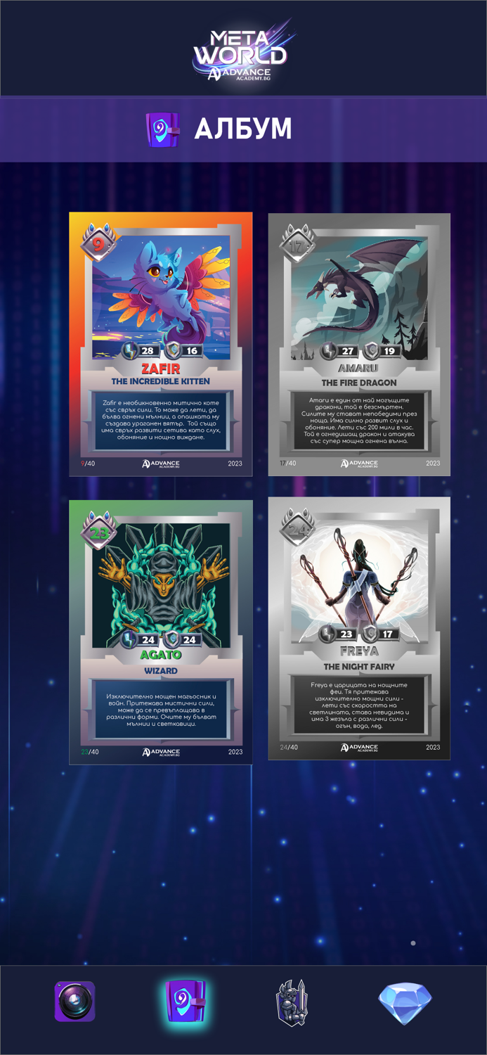 Advance Academy Meta World