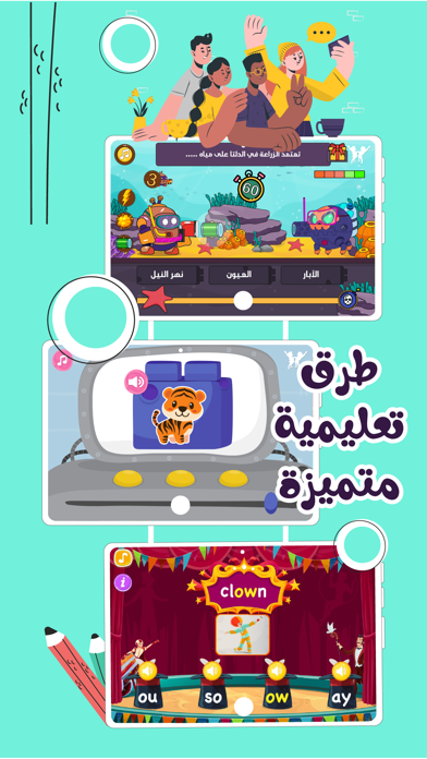 Selaheltelmeez - سلاح التلميذ Screenshot