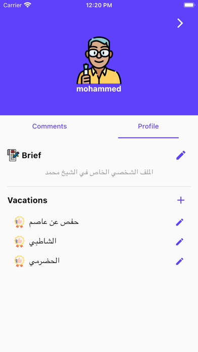 إقرأ للمعلم Screenshot