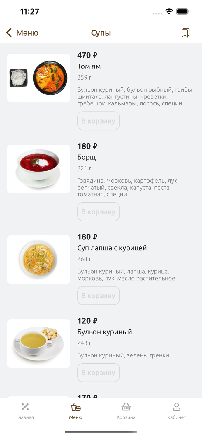 Кафе Метелица