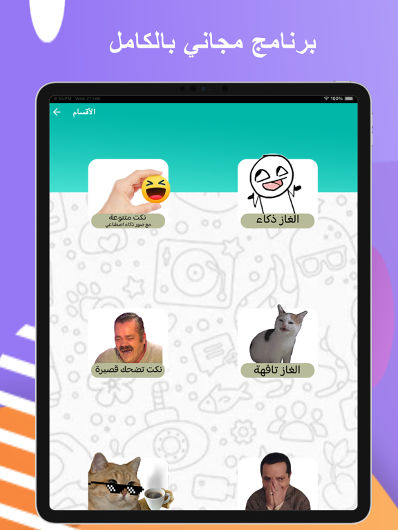 Screenshot #4 pour نكت مضحكة جديدة بالصور