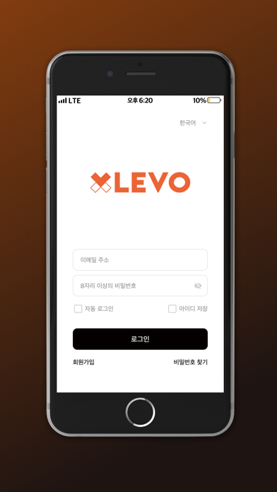 Screenshot 1 of LEVO Wallet App