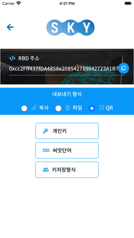 #5. Sky Operator Wallet (iOS) 由: Wego company Inc.