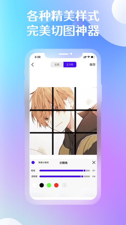 微美化-超实用日常管理工具