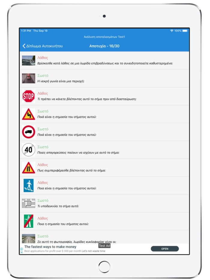 Δίπλωμα Αυτοκινήτου
